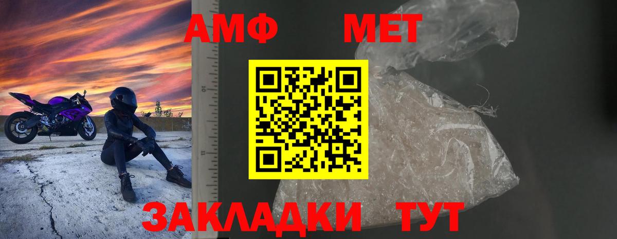 АМФ 97% Симферополь