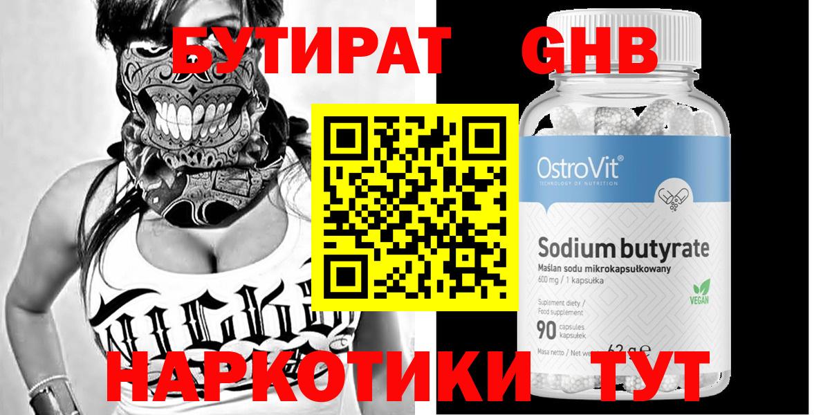 Симферополь  Бутират оксана  Вход с VPN 