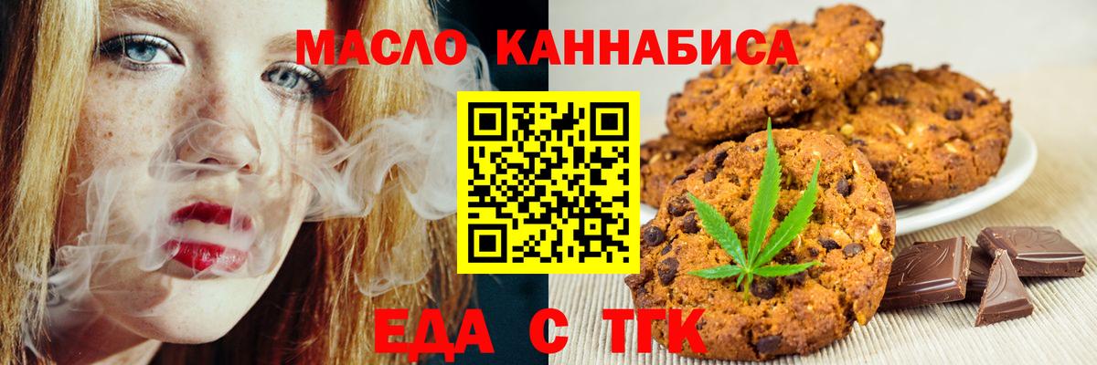 Cannafood марихуана  Вход с VPN  Симферополь 