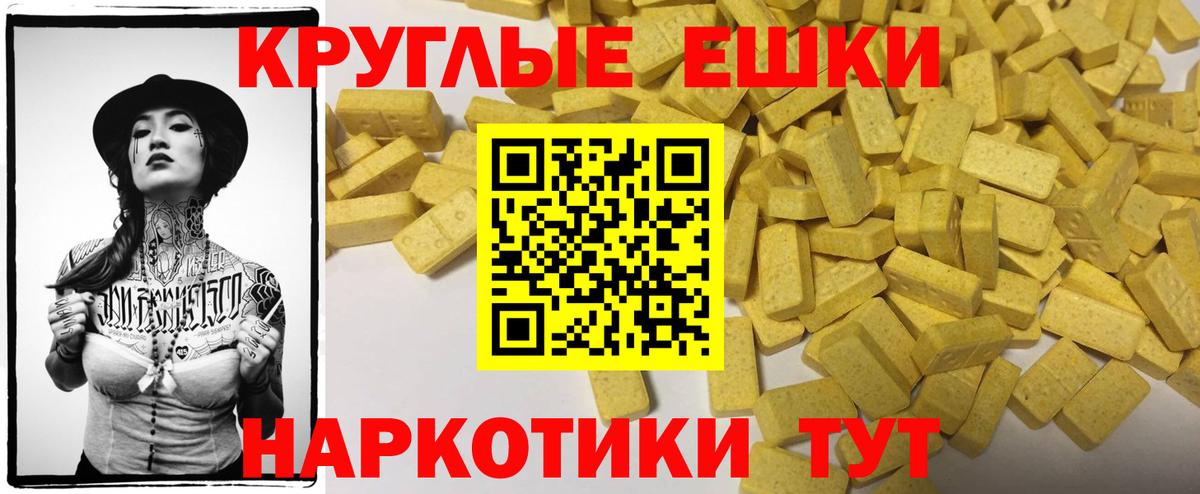 Экстази  Вход с VPN  Симферополь  ЭКСТАЗИ ешки 