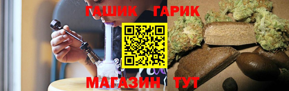 Гашиш гарик Симферополь