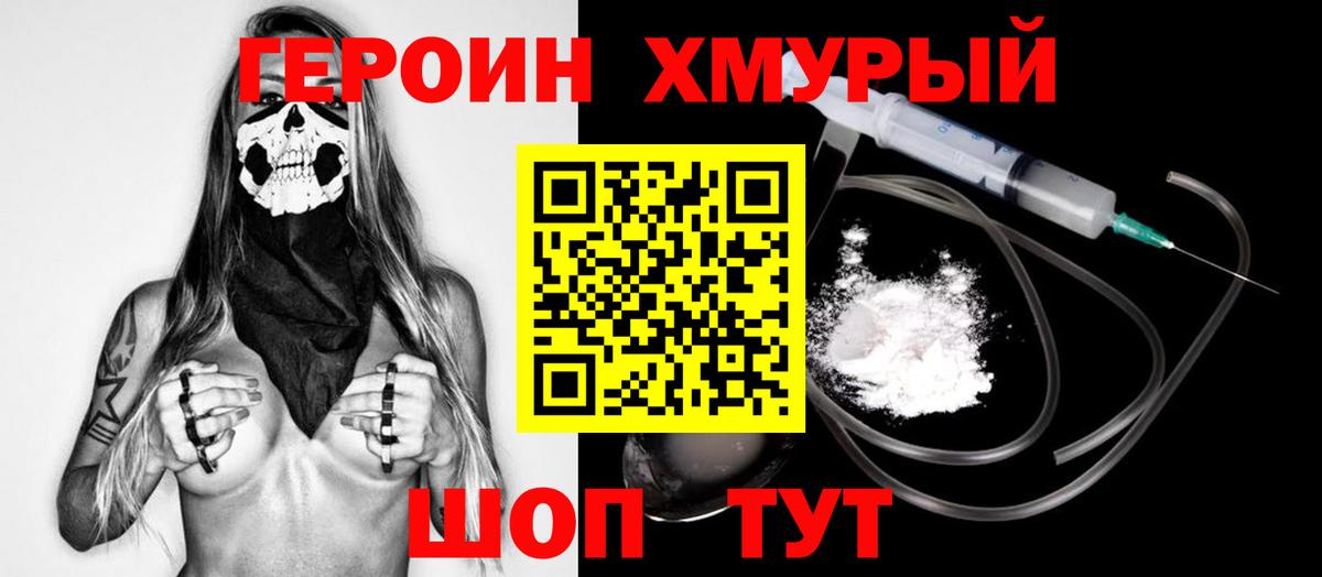 Героин Афган  Вход с VPN  Симферополь 
