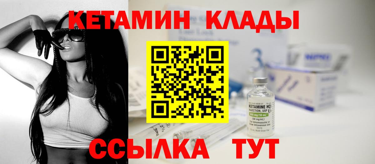 Кетамин ketamine Симферополь