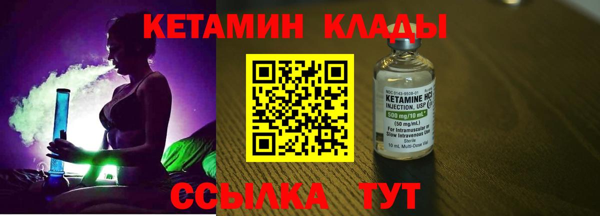 КЕТАМИН VHQ  Вход с VPN  мориарти формула  Симферополь  Кетамин VHQ 