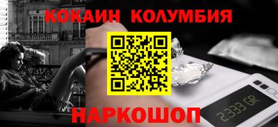 кокаин премиум Гусиноозёрск