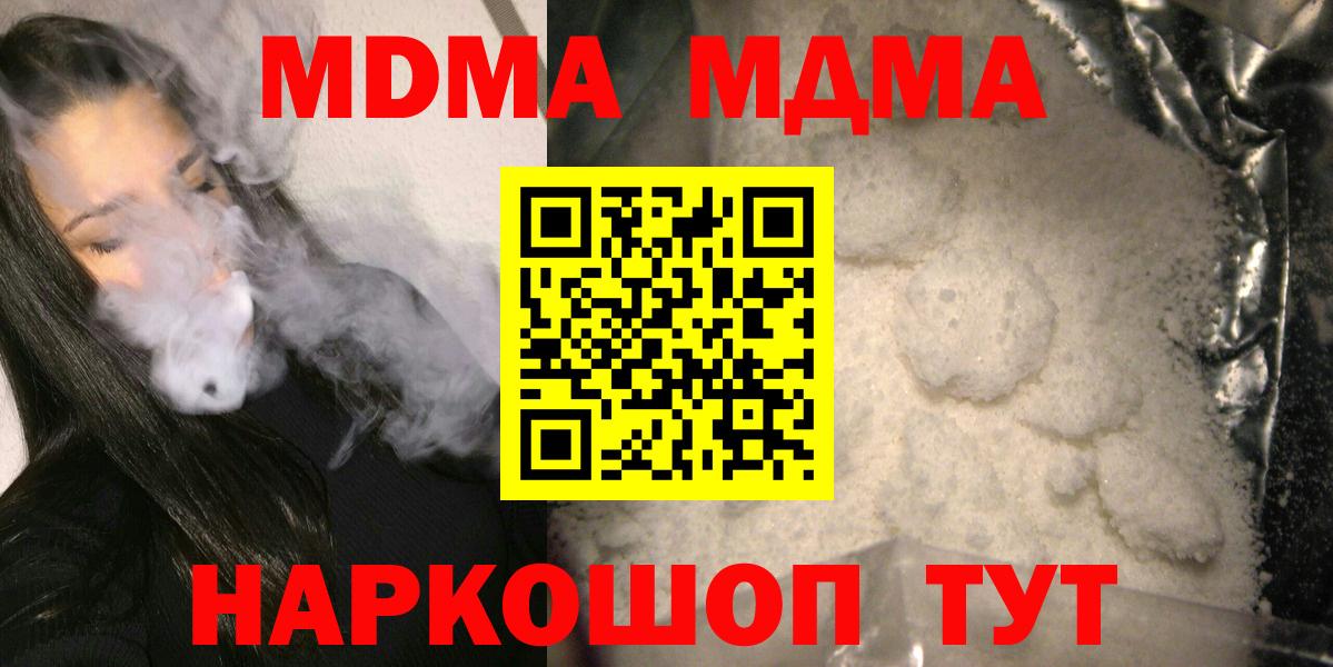 МДМА кристаллы  MDMA кристаллы  Симферополь  Вход с VPN 