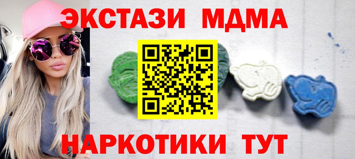 МДМА Molly Симферополь
