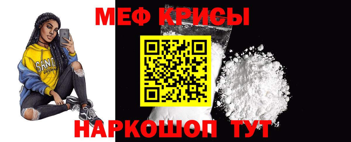 Меф VHQ  Вход с VPN  Меф  МЕФ кристаллы  Симферополь 