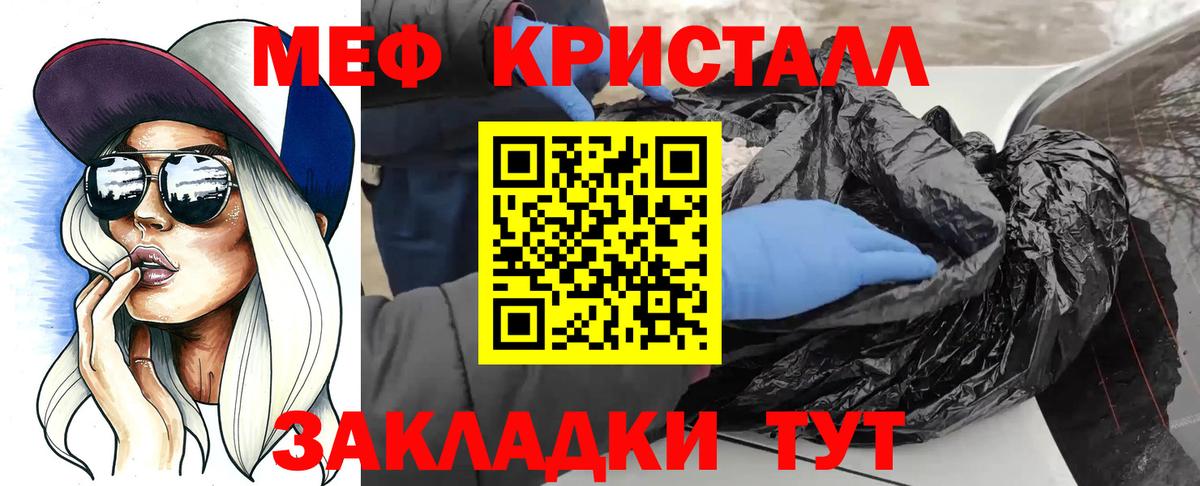 Мефедрон  Симферополь