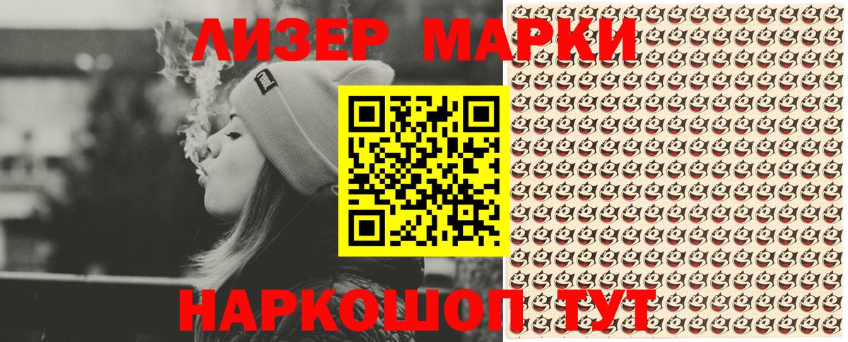 Наркотические марки 1500мкг Симферополь