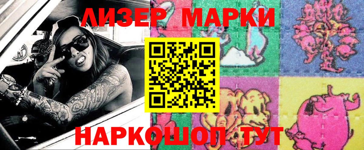 Марки 25I-NBOMe 1500мкг  Вход с VPN  наркотики  Симферополь 